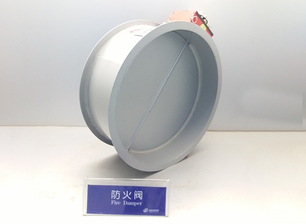 圆形防火阀